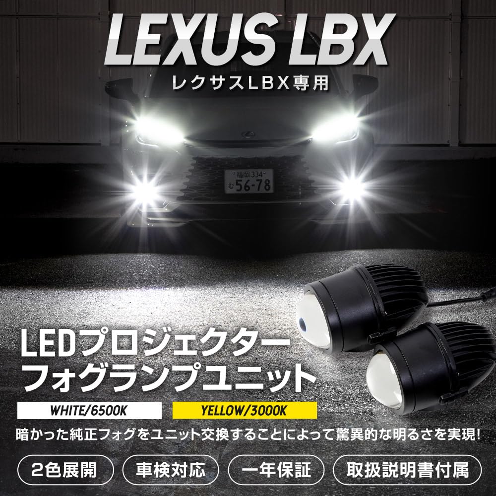 Amazon | YOURS(ユアーズ): レクサス LBX 専用 LEDプロジェクター